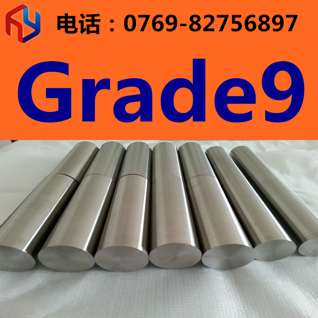 供应美国Grade9钛合金 钛棒 钛板 钛线  钛带 规格齐全