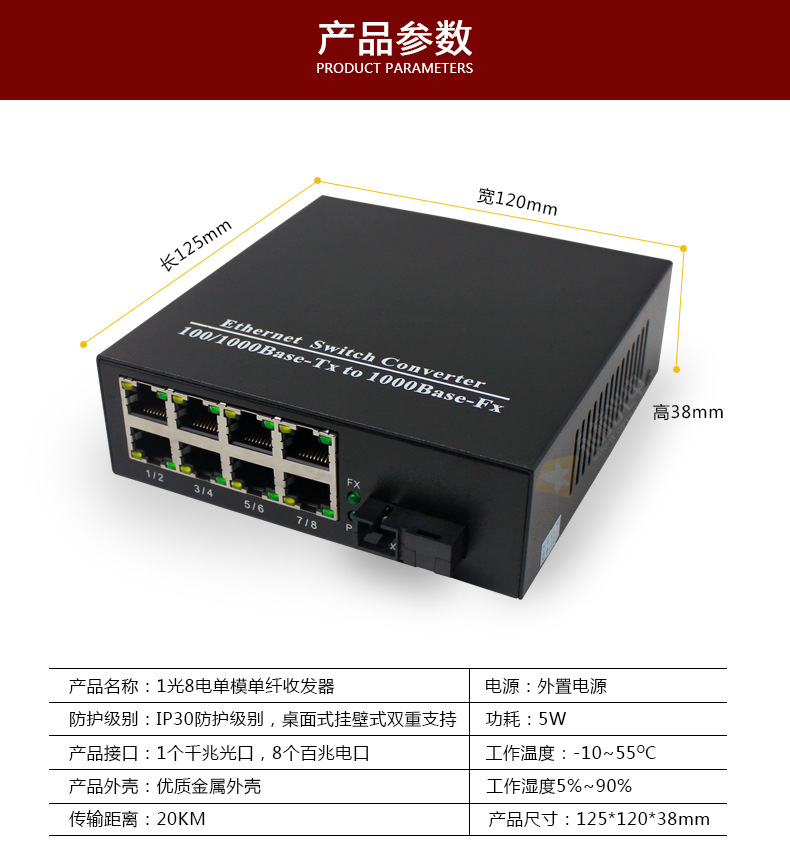 千兆光纤收发器1光8电+千兆1光1电光钎收发器一对8电口