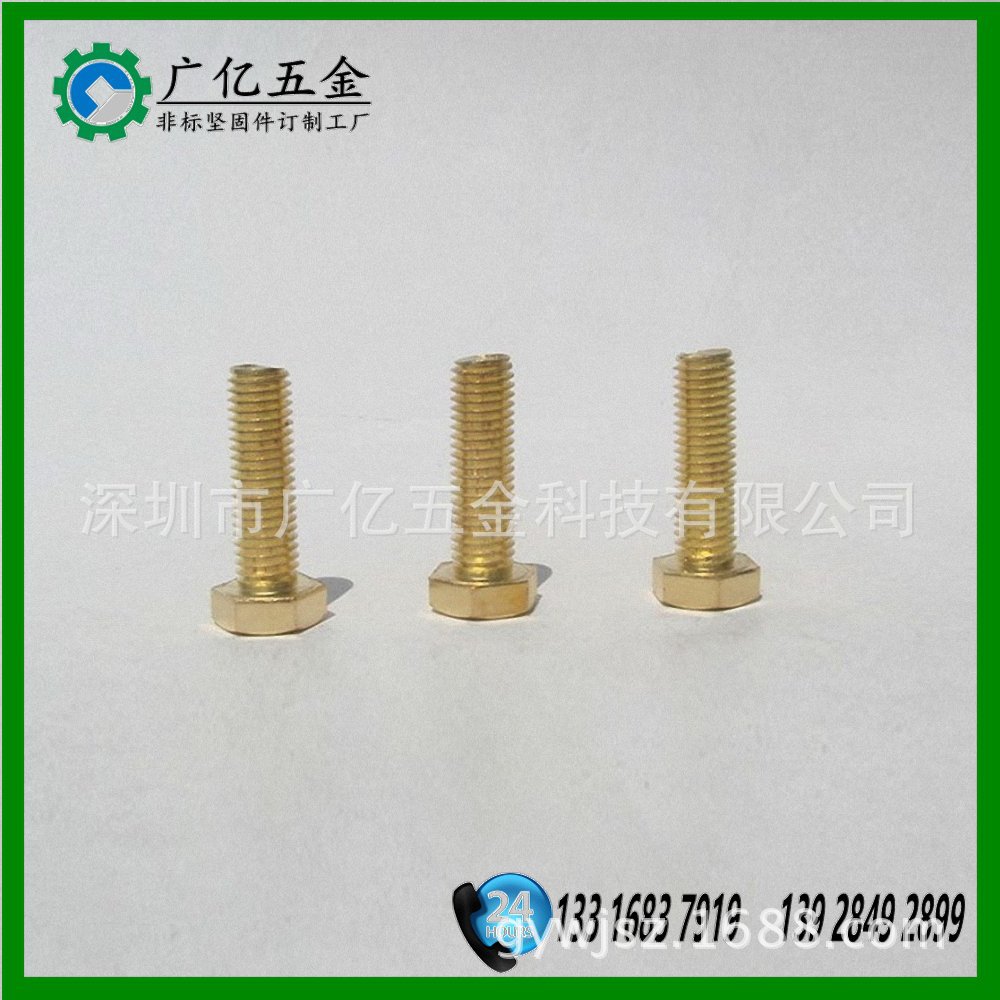 铜非标机加工产品 黄铜车件 黄铜螺丝 六角螺栓