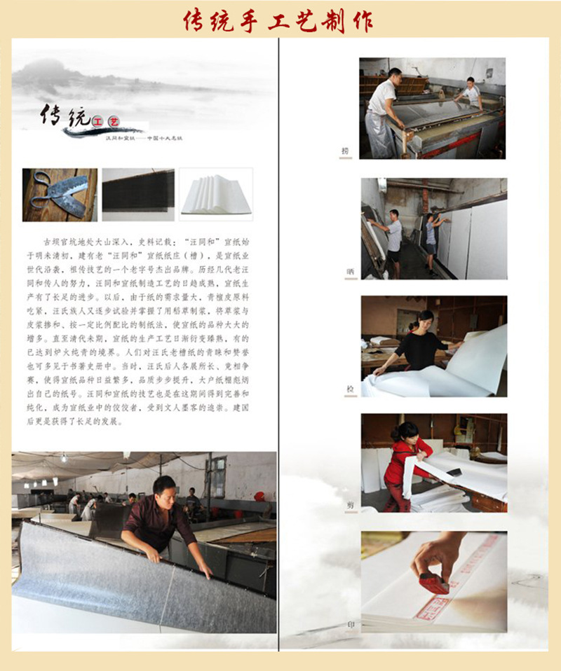 汪同和宣纸详情描述3