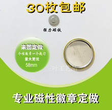 �R���F��ȫ���� diy�ſۄ������� ЦĘ���´���LOGO 58mm
