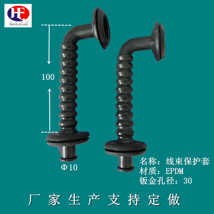 厂家加工汽车线束护套过线护圈EPDM线束橡胶保护套