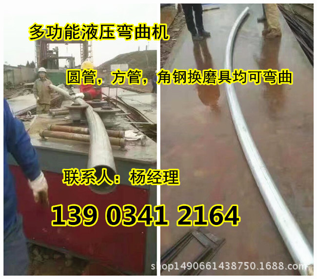 河南83号圆管弯曲机规格表