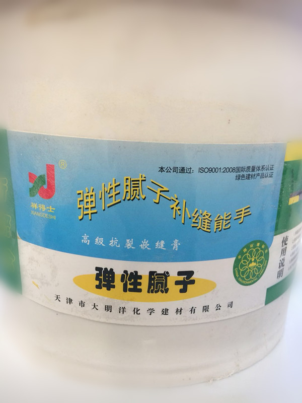 厂家直销    祥得士弹性腻子 绿色环保易批挂