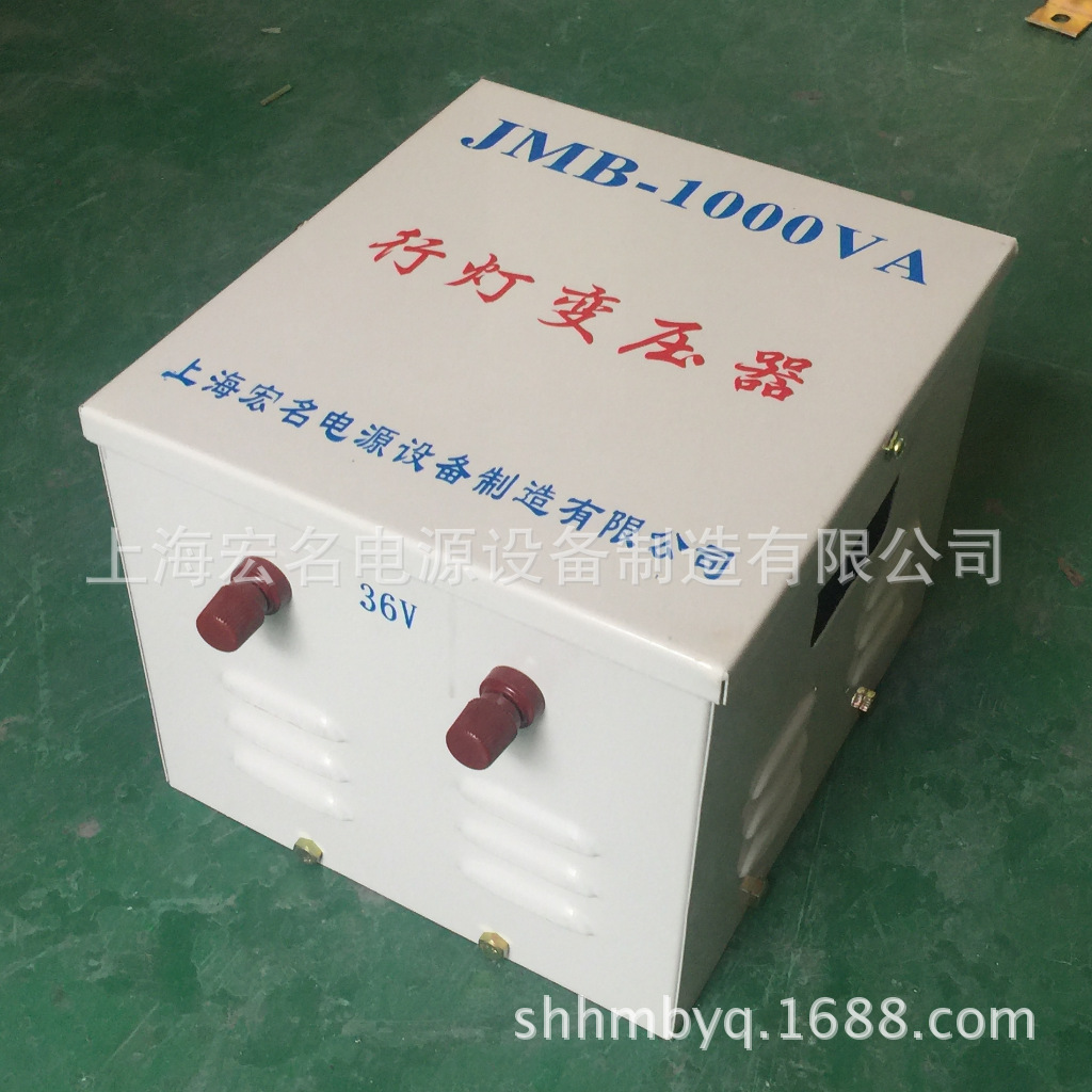 行灯照明控制变压器jmb-1000va 220v转36v127V单相交流隔离变压器