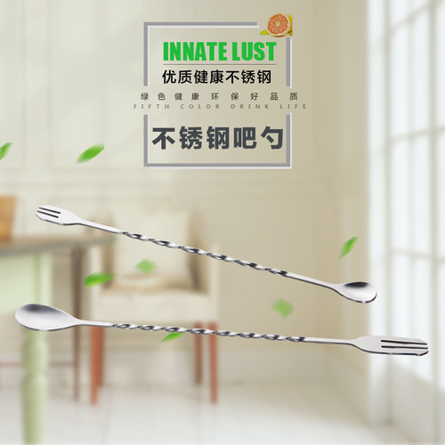 Stainless steel bar spoon, dual-length stirrer, cocktail stirrer, cocktail and cold drink spoon, household daily necessities