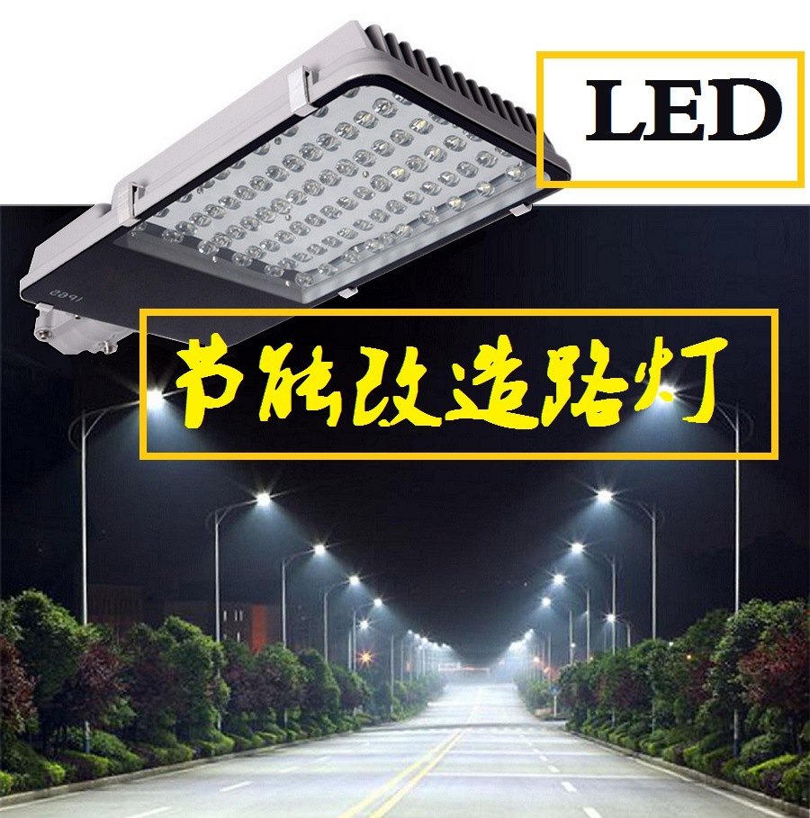 庭院灯光源高杆灯具LED路灯头 乡村振兴改造路灯|ms