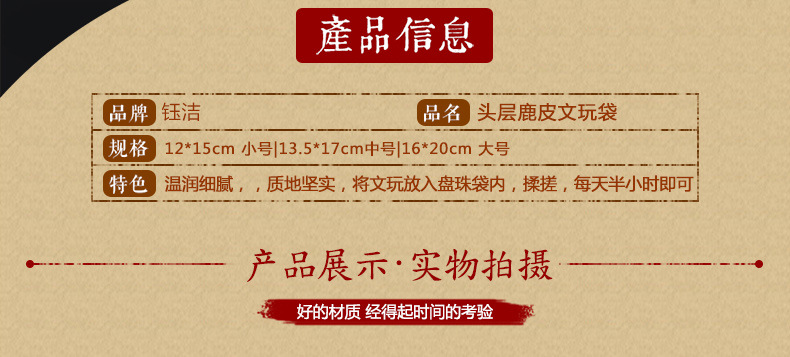 鹿皮文玩袋2_03