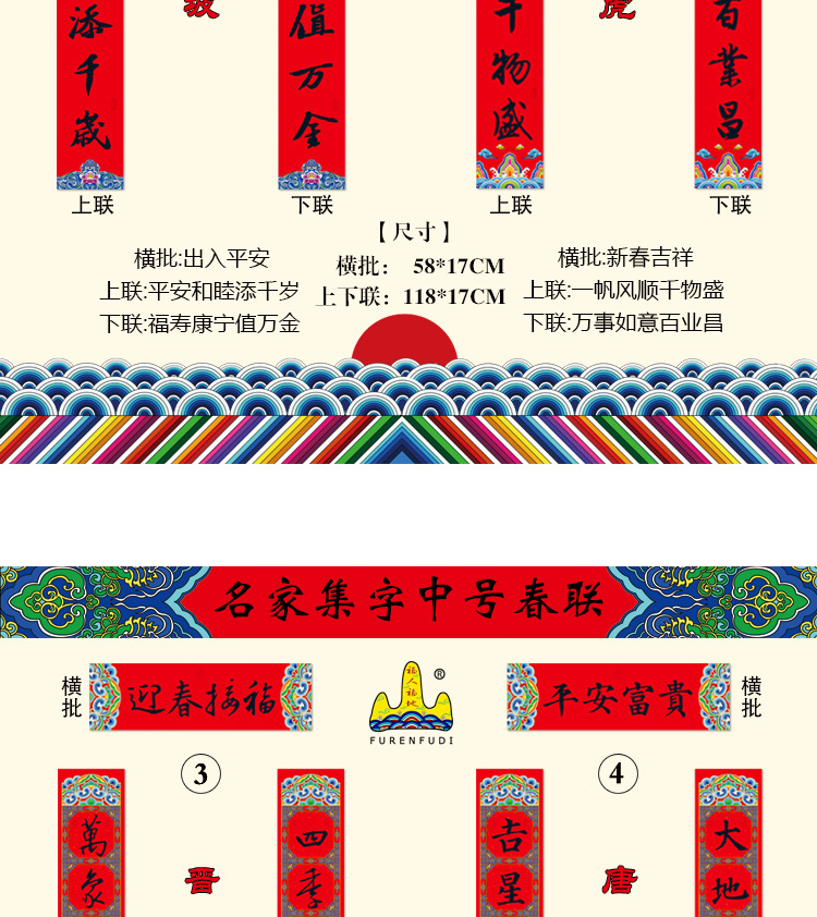 中对联-淘宝详情页--_08