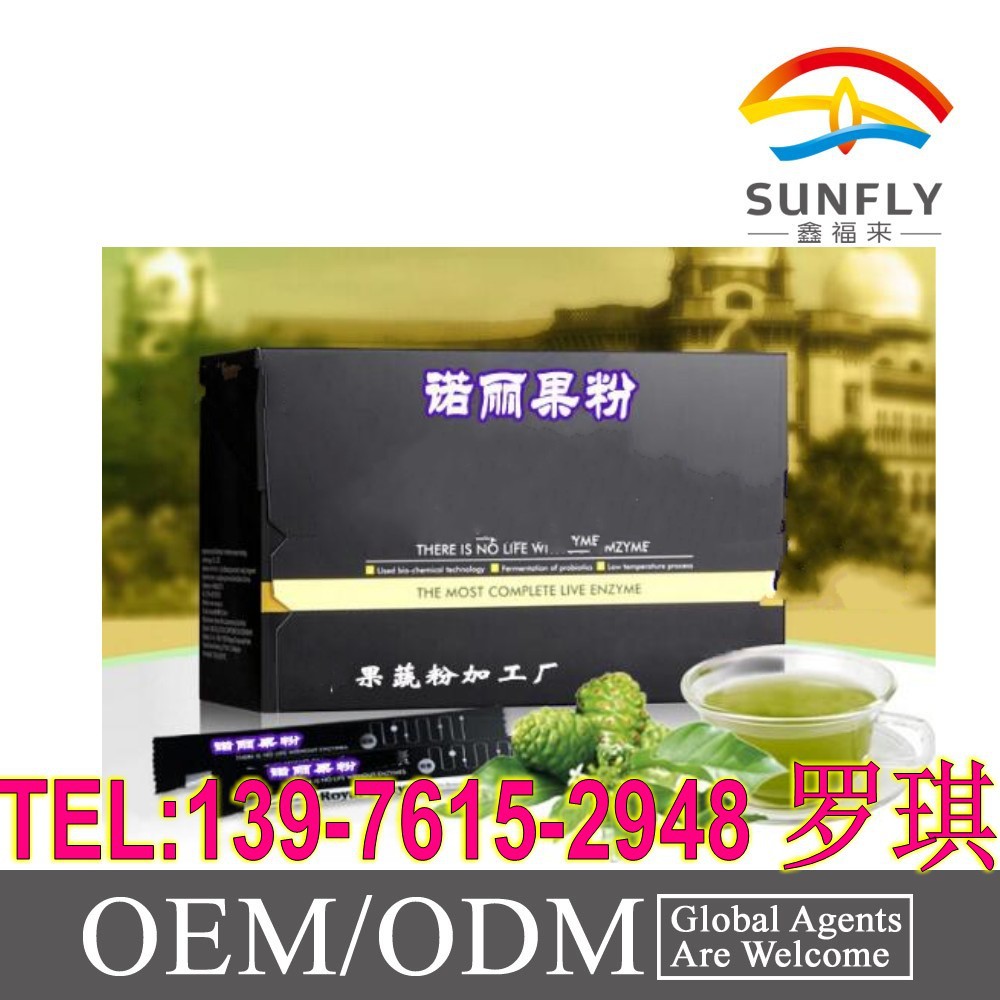 诺丽果粉1_conew2