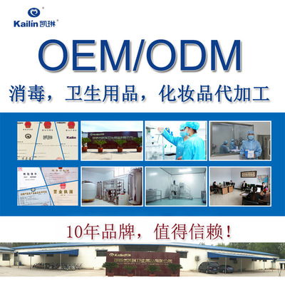 男士喷剂男用喷剂消字号产品代加工邯郸市凯琳卫生用品有限公司