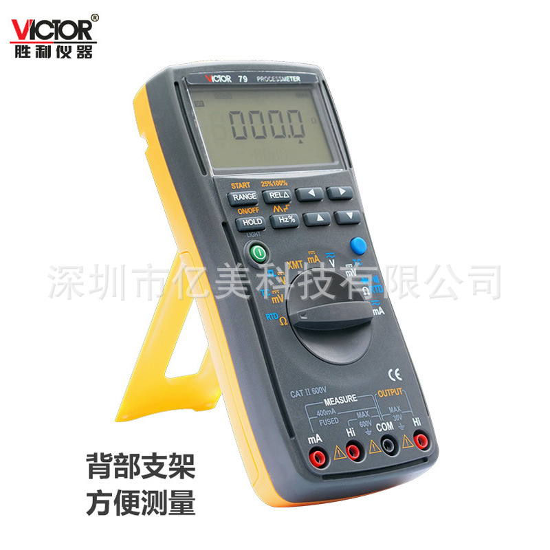 胜利 VC79 过程多用表 测量/输出电压电流信号 过程信号源