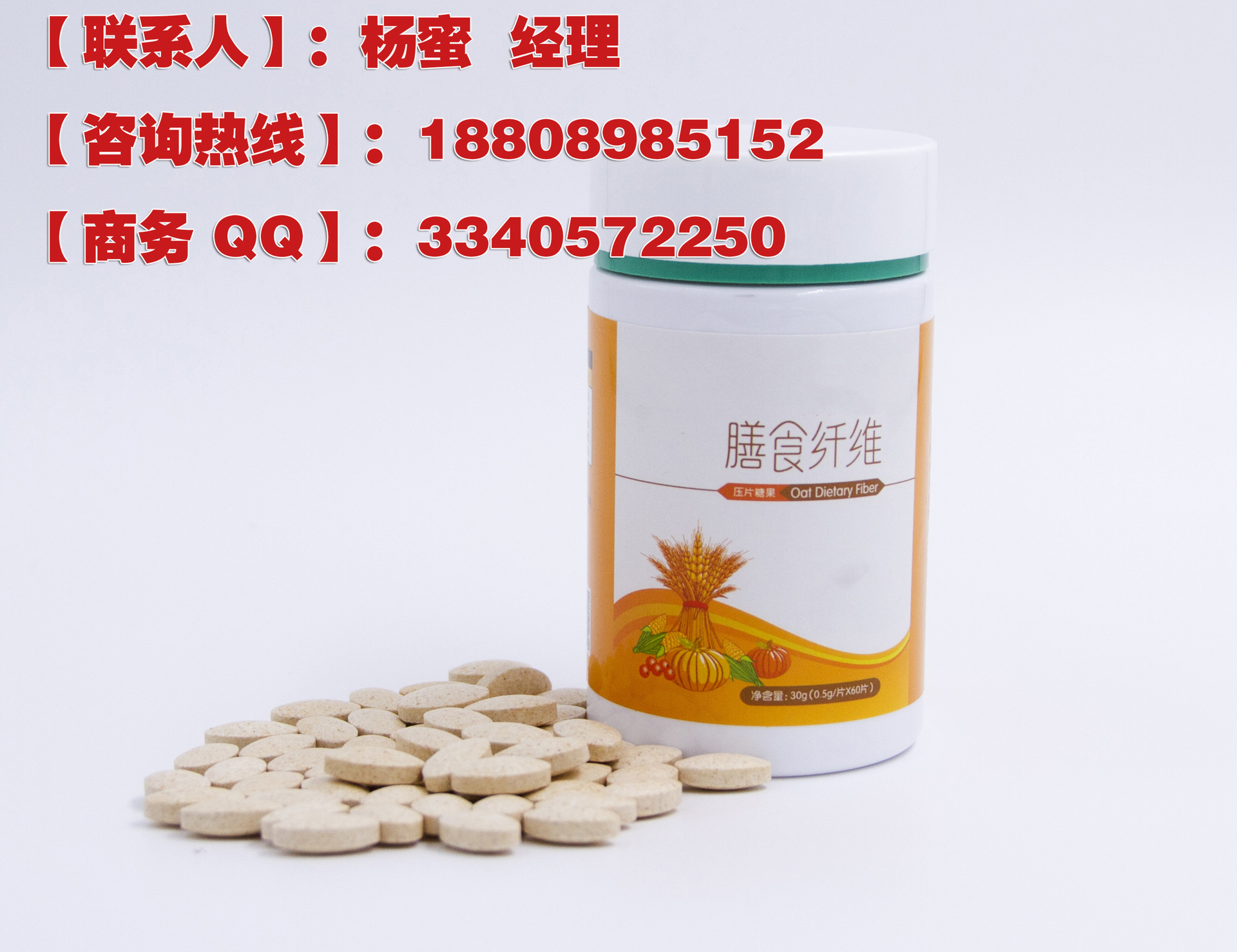 膳食纤维压片糖果贴牌加工