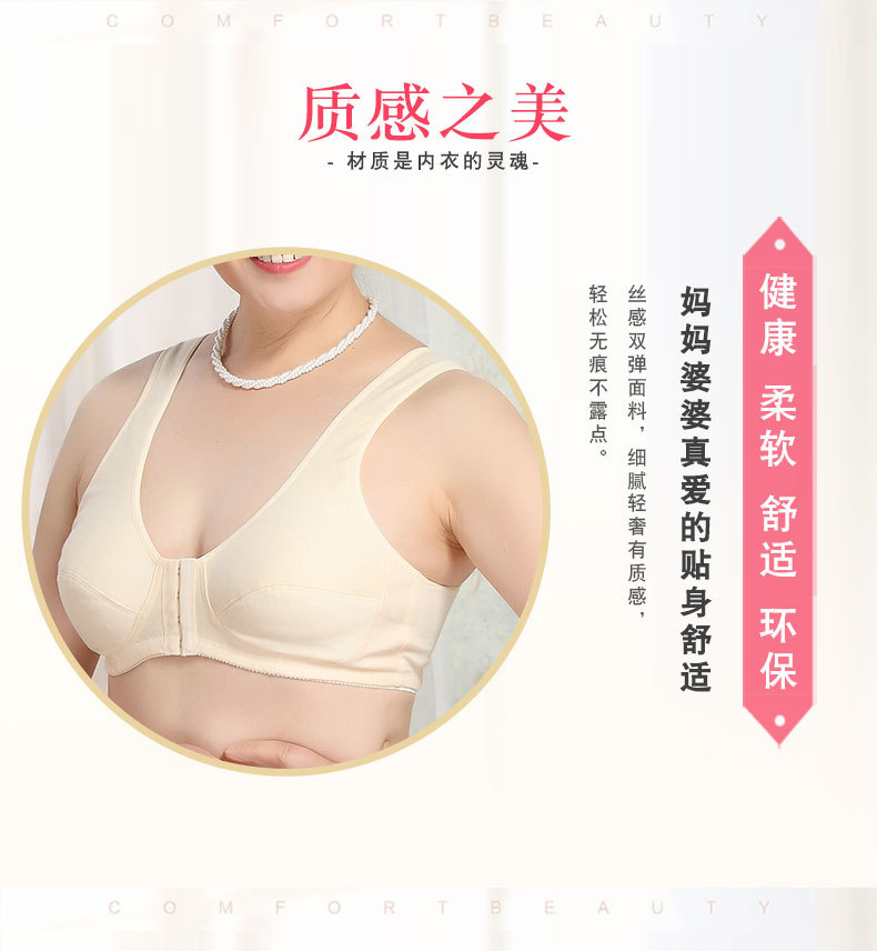 前扣文胸详情1-去方正_07