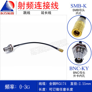ȫ�~RG174���l�D�Ӿ� SMB/BNC-KKY SMB-K/BNC-KY �C�䳣��