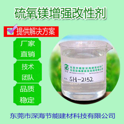 立模浇注成型硫氧镁轻质隔墙板及设备特点