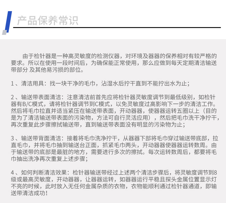 验针机 验针器 验针仪非标定制 服装验针机 