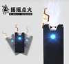 062-1 Creative Personalized Fruits Arc Fingerprint Sensing USB Charging Lunar Windproof Electronic Cigarette