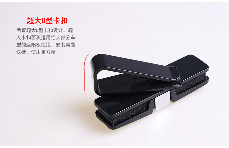 多功能眼镜夹_09