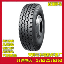 朝阳轮胎_轮胎批发 1200r20-18 998 正品保证