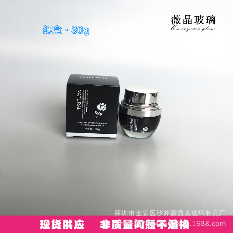 化妆品分装瓶30克纸盒uv磨砂黑色玫瑰花系列现货供应