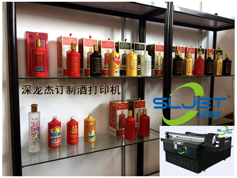 深龍杰主題訂制酒打印機(jī)1