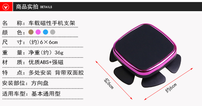 车载多功能磁性手机支架_07