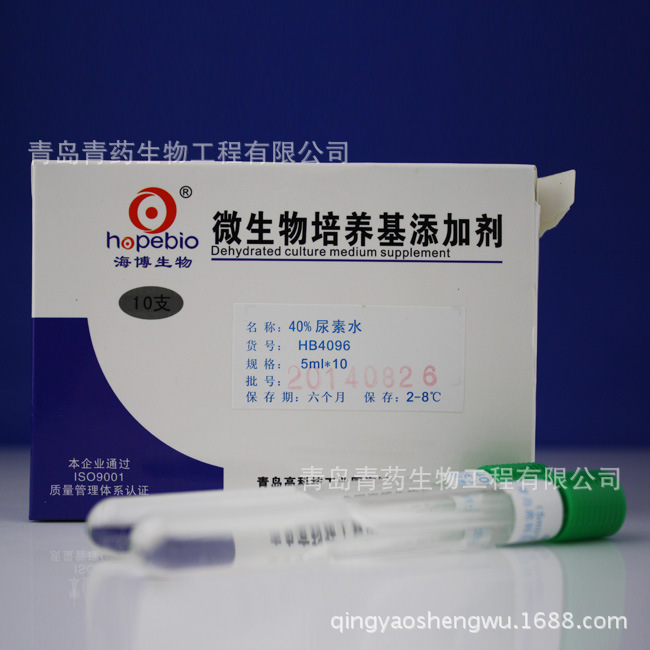 40%尿素水 HB4096 青岛青药培养基无菌活性高效