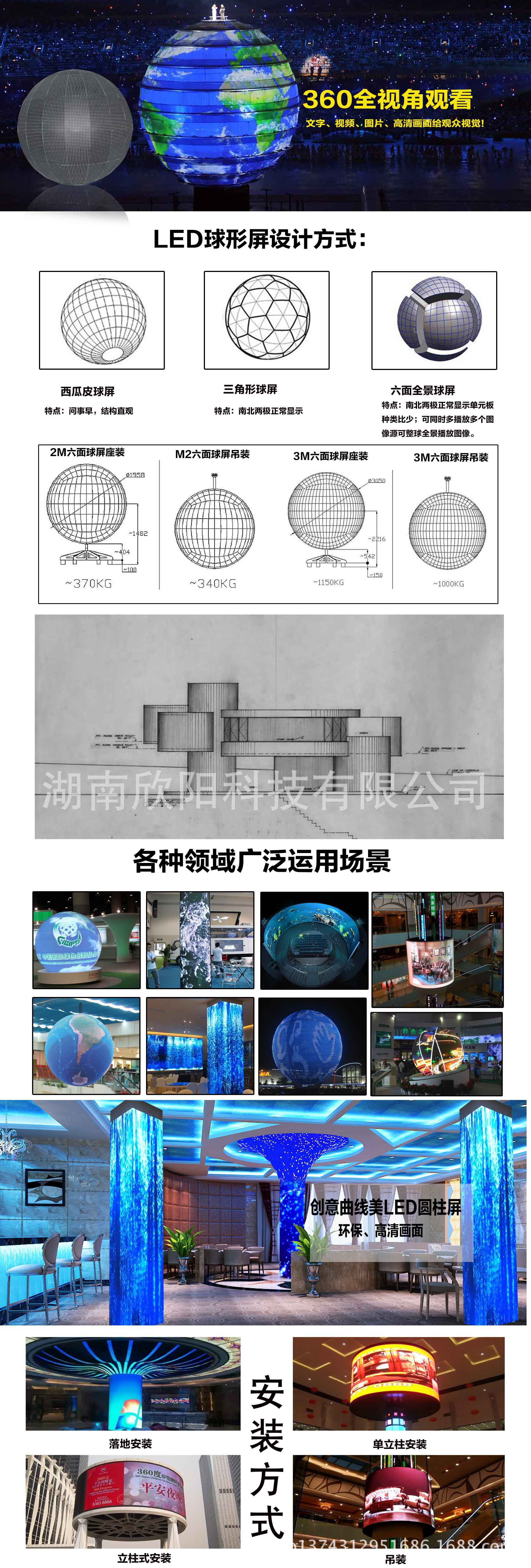 异形LED彩屏定制安装销售大型社区高档小区适用游乐场所