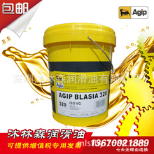 阿吉普齿轮宝抗磨耐高温齿轮油Agip BLASIA 150 220 320 460 680