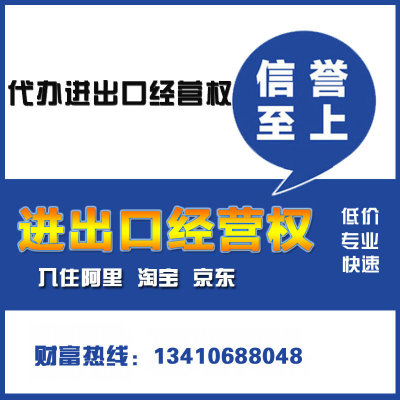 专业代办进出口经营申请，开通对外业务，申请一般纳税人|ms