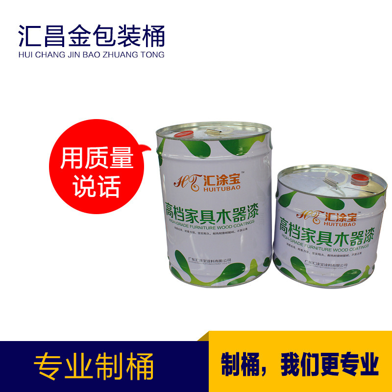 马口铁油桶周转桶淄博涂料铁桶化工桶