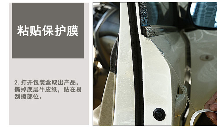 PVC-门边保护膜_07