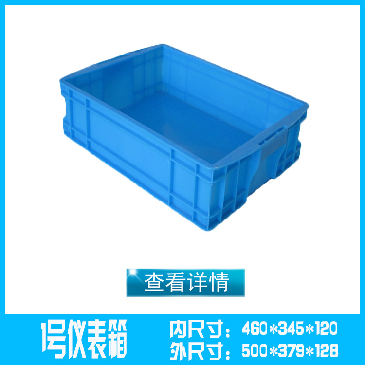 供应1号塑料仪表箱工具塑料箱黄色绿色蓝色灰色塑料箱厂家价格