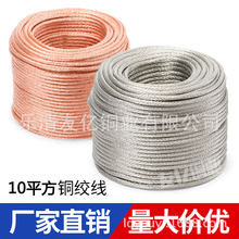 裸铜绞线10平方 接地软圆线 多股多芯软线