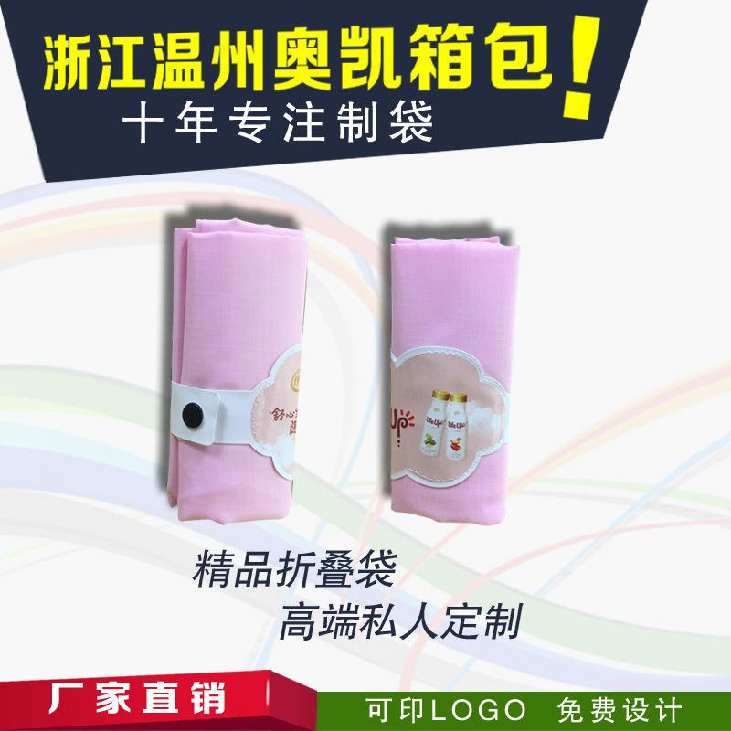 折叠袋钱包式涤纶布手提袋无纺布按钮折叠袋环保购物奥凯箱包