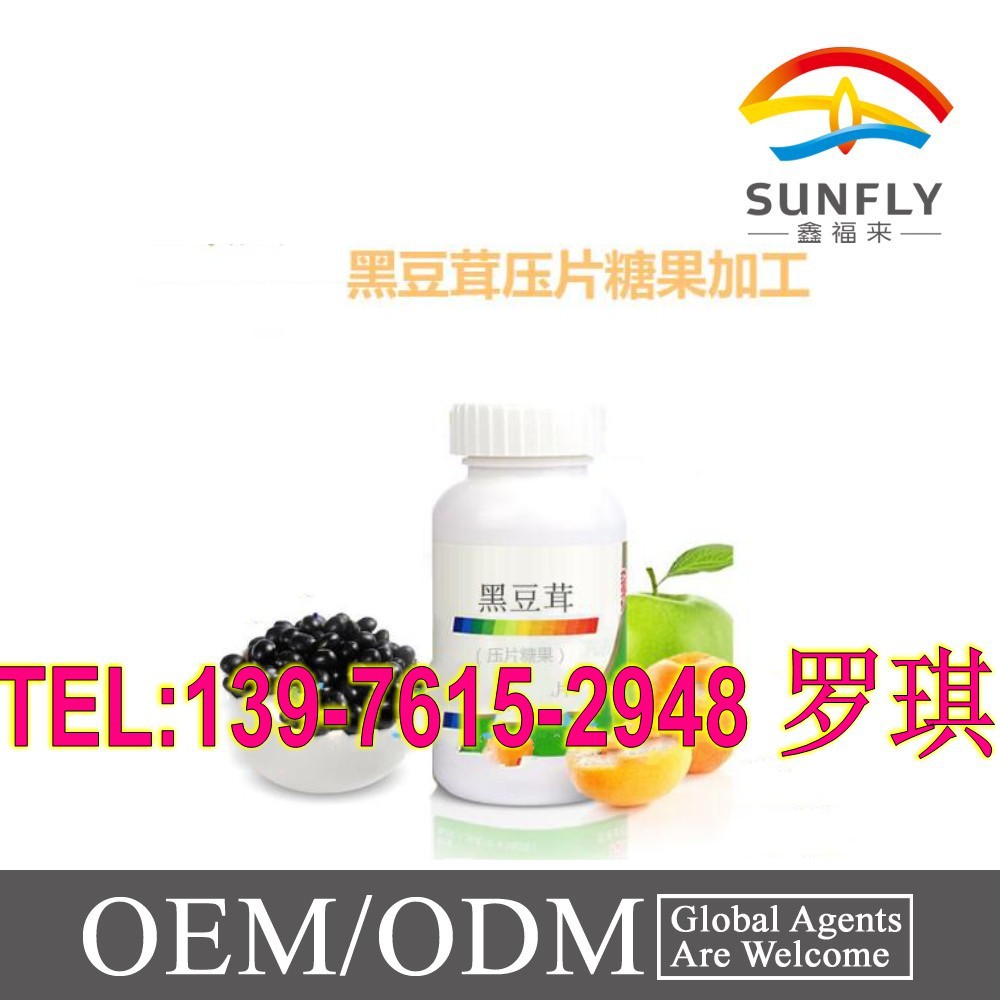 黑豆茸膳食压片糖果1_conew2