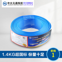 �д�Ԫͨ BV  BVR WDZ-BYJ WDZ-BYJR  NH-BV WDZN-BYJ  WDZN-BYJR