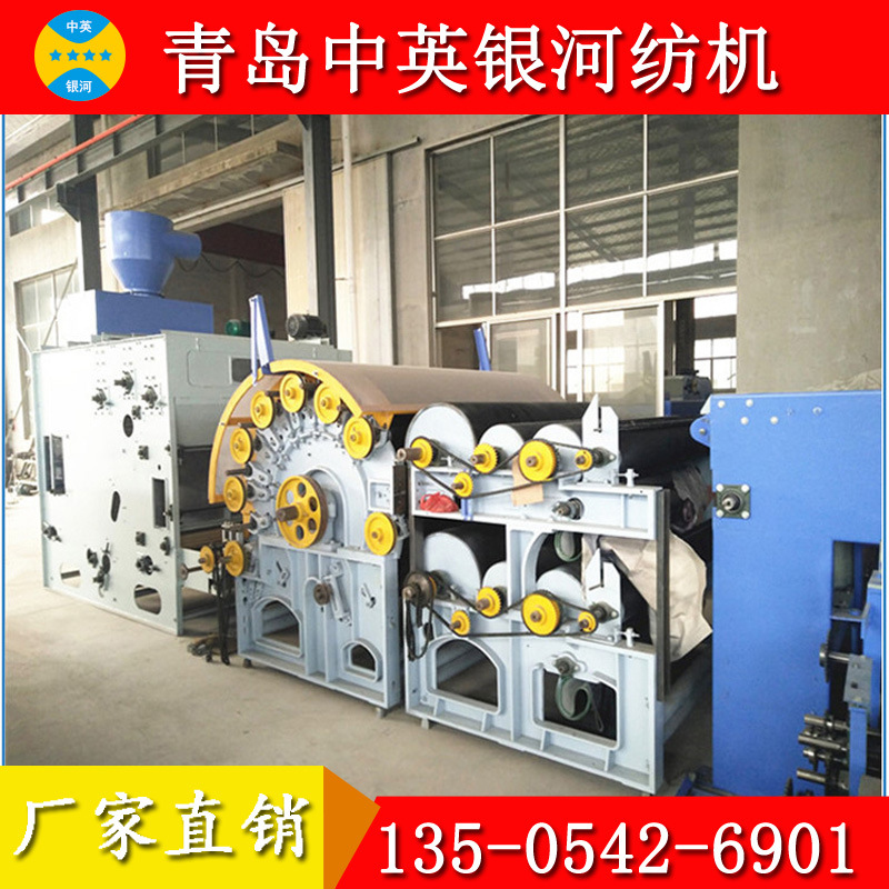 罗拉梳理机_蚕丝梳理机_涤纶、丙纶、维纶、化学纤维梳理机