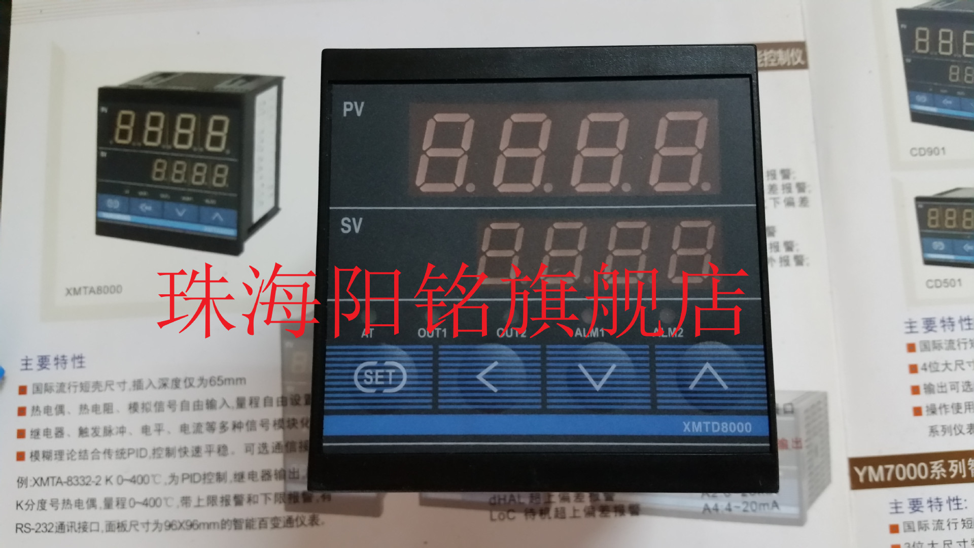 YANGMING阳明温控器XMTD-8902  XMTD-8912  XMTD-8932