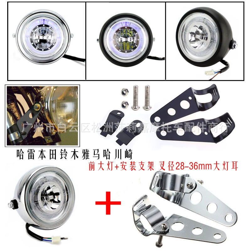 Модифицированная фара для мотоцикла + монтажный кронштейн, модифицированный кронштейн для фар, диаметр вилки 28 мм-36 мм, ухо для фар
