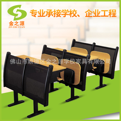 School Multi-Media Ladder Classroom chair Steel Fixed foot Chair Plate Chair Public Chair