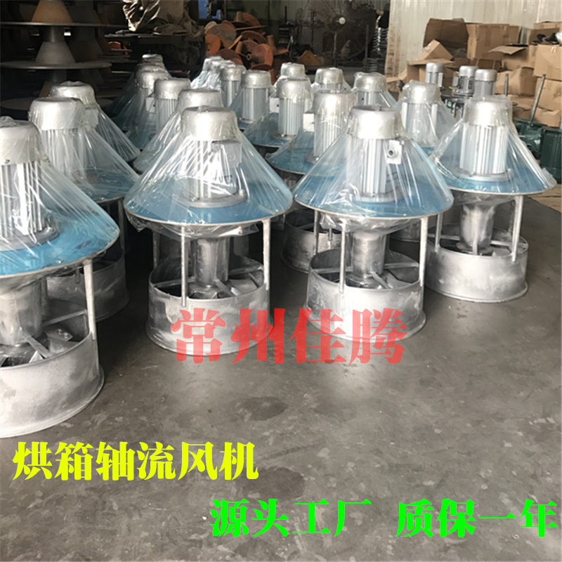 防爆烘箱风机-防爆轴流风机-热风循环风机-烘箱风扇