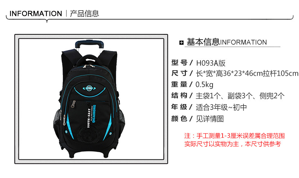 H093六轮详情页_05