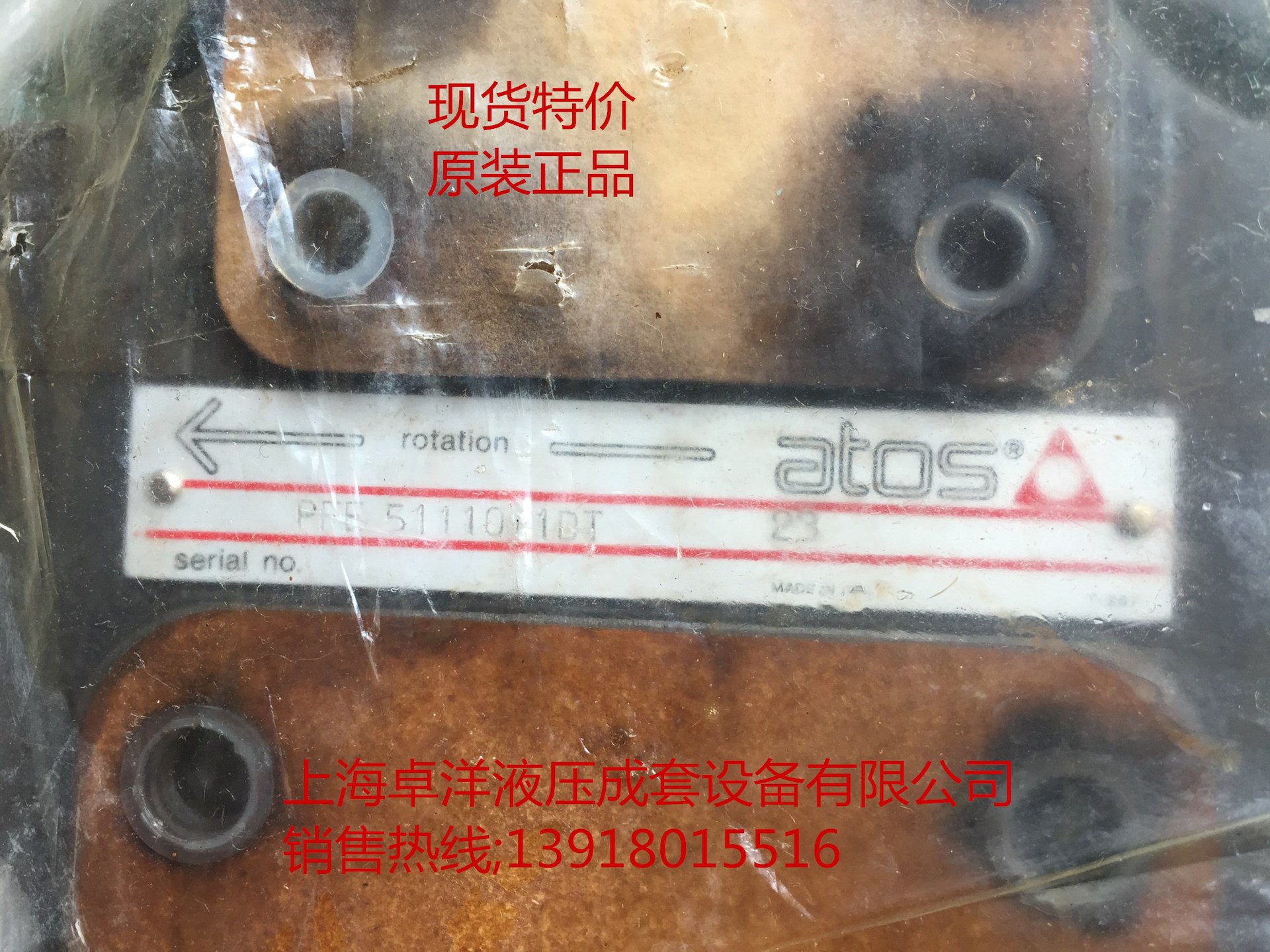 PFE-51110/1DT  现货销售意大利AATOS产品 PFE-51110/1DT