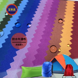 �S��ֱ�N 210TPU����ˮˮ�����겼 ��㎤�����������