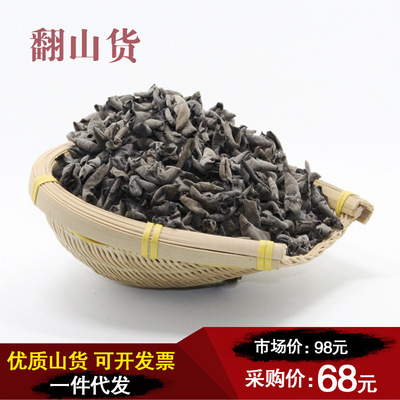 高品质木耳干500g散装批发 东北送礼干货椴木秋耳2019年新土特产|ru