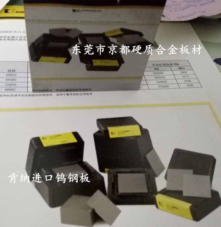 高性能加工用K2000硬质合金 肯纳钨钢全能牌号