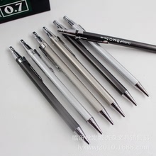 天豪103金属杆自动铅笔 学生按动型活动铅笔0.5mm 0.7mm文具礼品