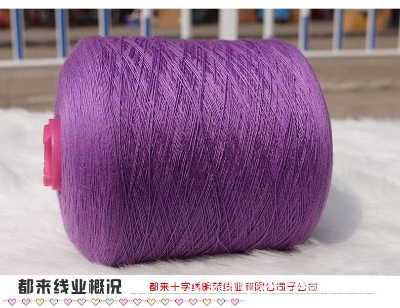 204线四股 鞋垫绣线